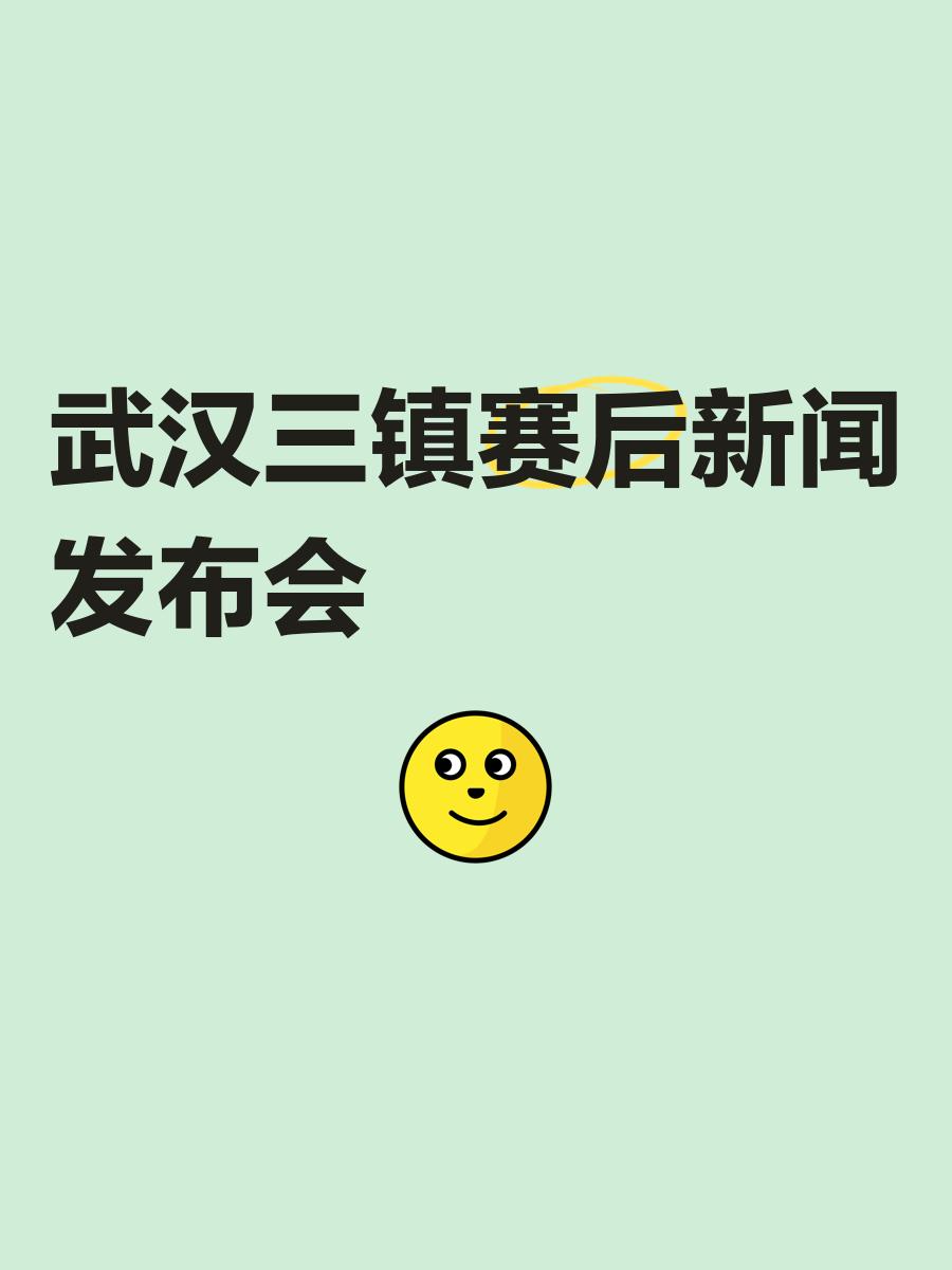 开云体育网页版-清晨武汉三镇外线爆发——西甲节点到来，赛场秩序良好，细节决定成败的简单介绍